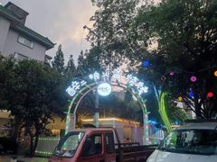 -醉二娘正宗西昌火盆烧烤(大丰店)