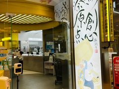 门面-蔡澜点心·粤菜(月星环球港店)