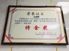 -胡家包子·清真(大众巷店)