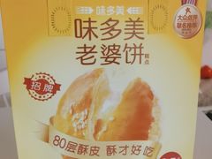 -味多美蛋糕(潘家园店)