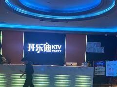 -开乐迪KTV(石桥店)