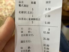 -味多美蛋糕(京旺家园店)