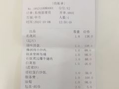 -帝源轩酒楼(卡瑞登店)