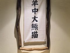 -鲜小岛·铜锅涮肉