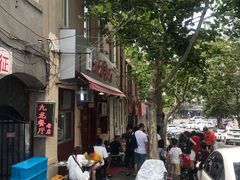 门面-九龙餐厅(大沽路店)