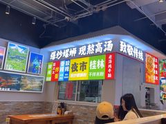 -雙冲柳州螺蛳粉&酸嘢&桂林米粉(簋街店)