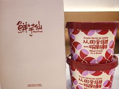 -鲜芋仙(苏州干将店)