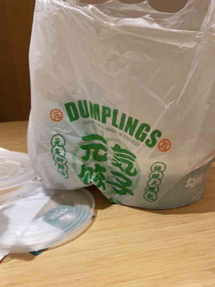 元气饺子·鲜饺鲜粥小吃铺(金牛万达店"以往都是宵夜点的,这次是