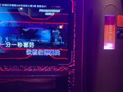 -星聚会KTV(苏州信投大厦店)