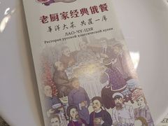 -老厨家(友谊路总店)