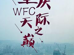 -WFC会仙楼观景台