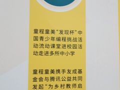 -童程童美·信息学竞赛·机器人编程·少儿编程(五棵松万达校区)