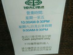 -添好运点心专门店(深水埗店)