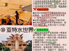 -三亚蜈支洲岛旅游区