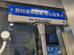 -徐小包(黎阳in巷店)