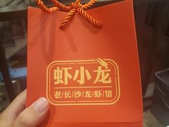 -虾小龙老长沙龙虾馆(坡子街店)