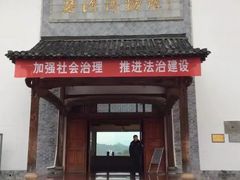 -婺源博物馆
