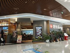 -万达广场(大明宫店)