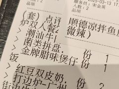 -味妙顺德厨房(绿地缤纷城店)
