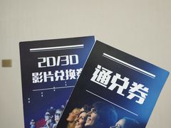 -博纳国际影城(温州5050IMAX店)