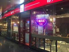 -西少爷(五道口店)