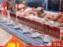 -鲁味斋(六里山店)