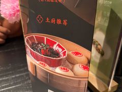-淮扬府·游园京梦(北京SKP店)