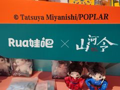 -微店Park(上海静安大悦城店)