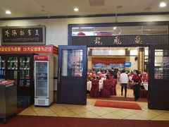 门面-龙的酒楼·手工早茶·顺德菜(近良路店)