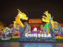 -芜湖方特东方神画