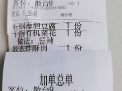 -鲜得莱渔港·小平岛海胆馆(七贤岭店)