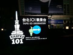 android_upload_pic-台北101