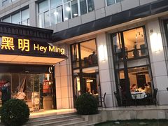 门面-黑明餐厅(白鹭洲店)