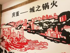 -渝宗老灶火锅(时代天街店)