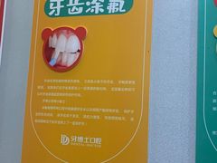 -牙博士口腔品牌连锁(杨浦店)