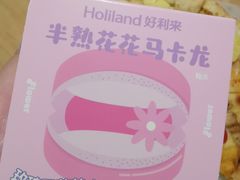 -好利来(鲁谷店)
