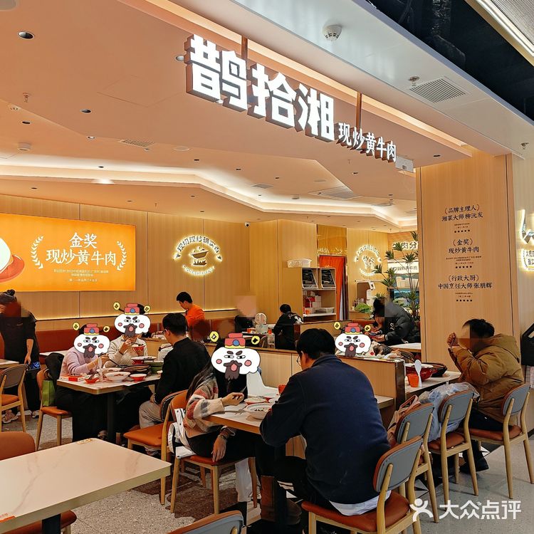 杭州新开湖南风味超下饭金奖现炒黄牛肉