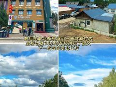 -北极村旅游风景区