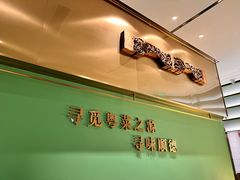 -顺峰顺水顺德菜(第一百货店)