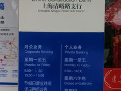 -中国建设银行(上海长征支行)