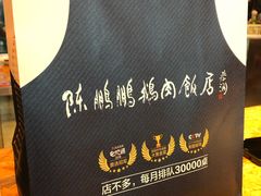 -陈鹏鹏潮汕菜(宝安机场T3航站楼店)