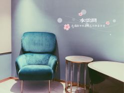 -水云涧美容SPA会所