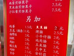 -新农村煎饼果子(香港花园店)