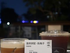 -SAANCI山池咖啡(海上世界文化艺术中心店)