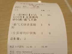 -红荔村肠粉(岗厦店)