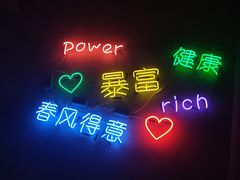 -烎记烧烤(蓝天花园店)