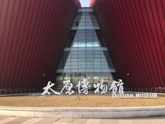 -太原市博物馆