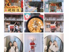 -八婆婆烧仙草(曾厝垵店)