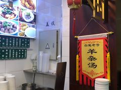 -白魁老号饭庄(交道口店)