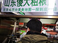 门面-山东傻大粗粮煎饼(牛街店)